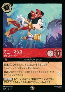 ディズニー・ロルカナ・TCG - トレカショップ竜のしっぽ (Page 21)