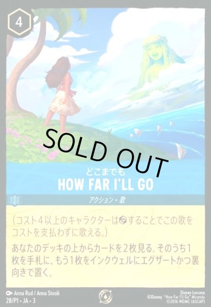 画像1: HOW FAR I'LL GO - どこまでも(プロモ)(28/P1) (1)
