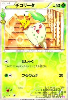 ポケキュンコレクション - トレカショップ竜のしっぽ