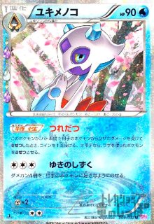 ポケキュンコレクション - トレカショップ竜のしっぽ