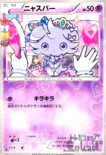 ポケキュンコレクション - トレカショップ竜のしっぽ
