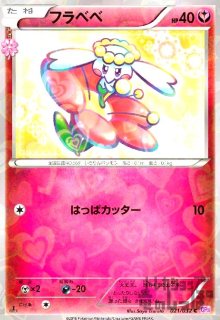 開封済み　ポケキュンコレクション　パック　イベルタル　ポケモン　ニンフィア ポケカ】ニンフィアEX RR[CP3 026/032](ポケキュンコレクション