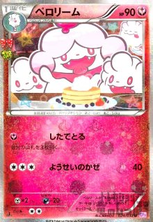 ポケキュンコレクション - トレカショップ竜のしっぽ