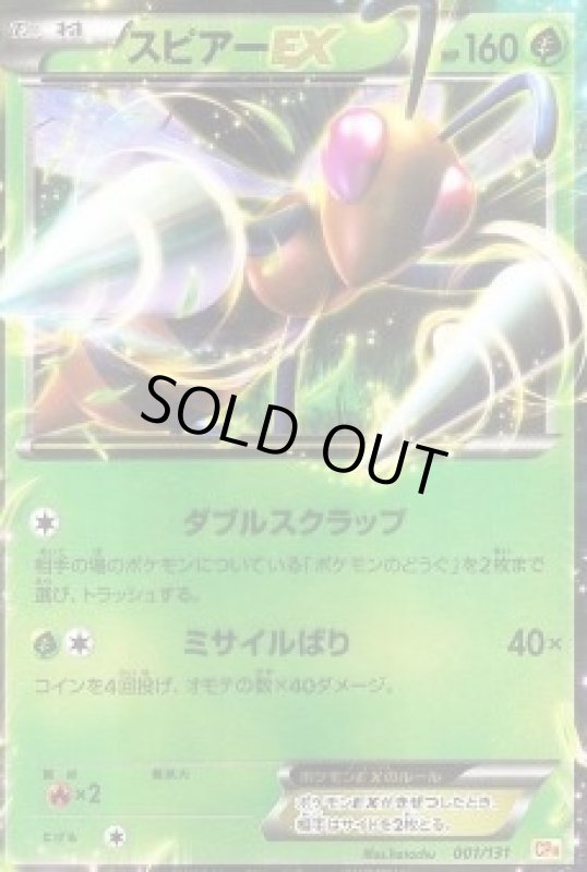 画像1: スピアーEX (1)