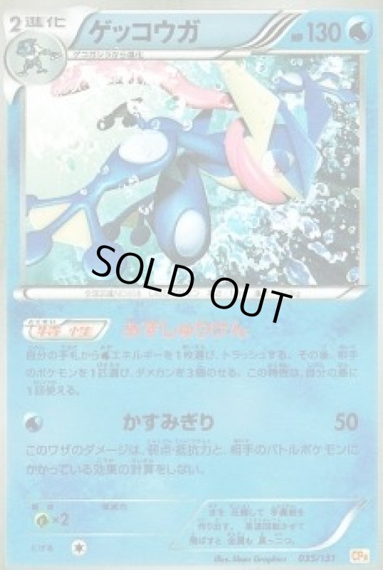 画像1: ゲッコウガ (1)