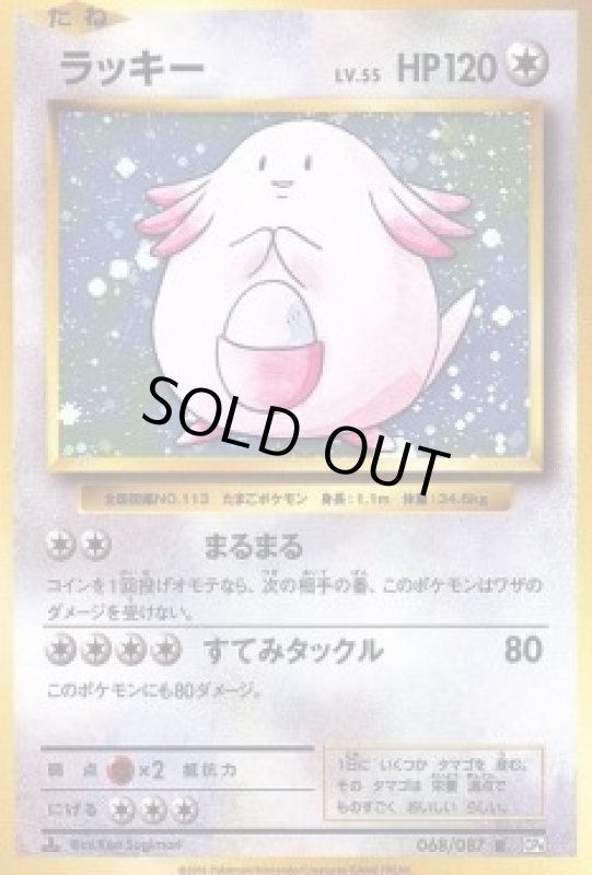 画像1: 【R】ラッキー (1)