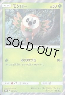 【特価】ピカチュウ 4枚 ピカチュウと新しい仲間たち 004/004 ピカチュウ [SM0 004/004](ピカチュウと新しい仲間たち)の新品