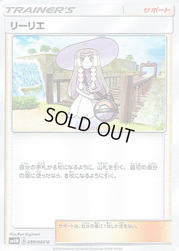 画像1: リーリエ (1)