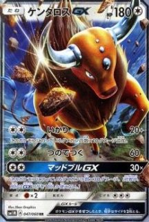 013/024】ゲッコウガGX【RR】 - トレカショップ竜のしっぽ