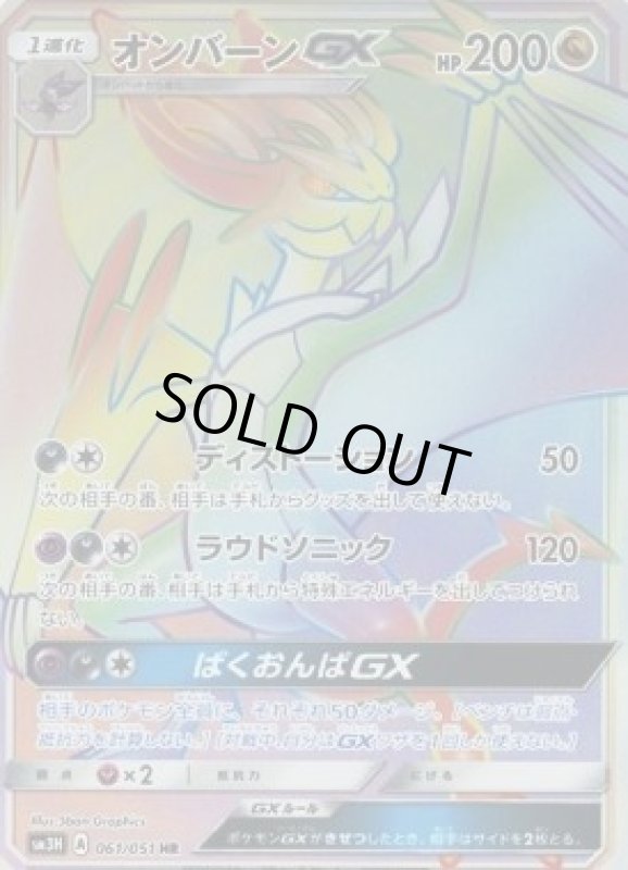 画像1: 【HR】オンバーンGX (1)