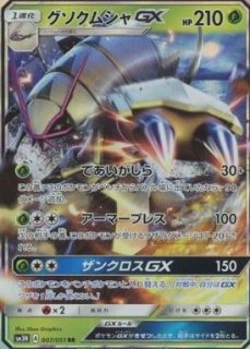 イーブイex(224/187 SAR) - トレカショップ竜のしっぽ