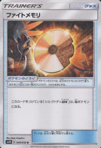 画像1: ファイトメモリ (1)