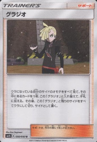 画像1: グラジオ (1)