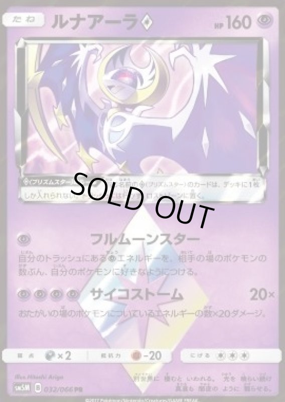 画像1: 【PR】ルナアーラ (1)
