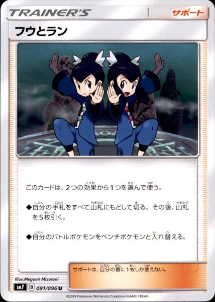 画像1: フウとラン (1)