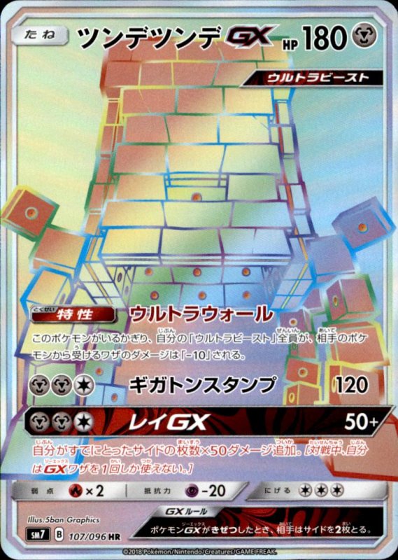 画像1: 【HR】ツンデツンデGX (1)