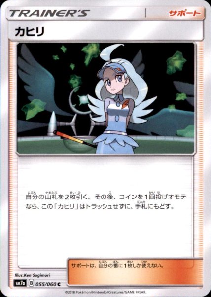 画像1: カヒリ (1)
