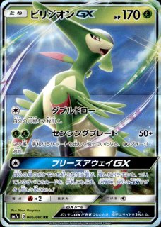 強化拡張パック 迅雷スパーク - トレカショップ竜のしっぽ