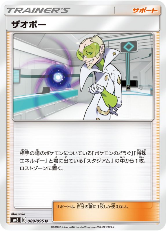 画像1: ザオボー (1)