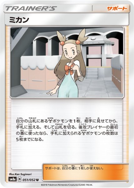 画像1: ミカン (1)