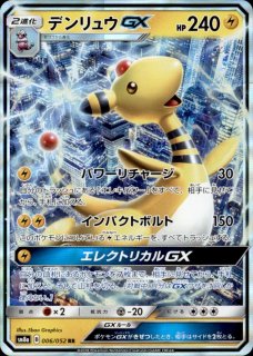 イーブイex(224/187 SAR) - トレカショップ竜のしっぽ