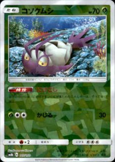 ハイクラスパック GXウルトラシャイニー - トレカショップ竜のしっぽ