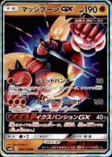 ハイクラスパック GXウルトラシャイニー - トレカショップ竜のしっぽ