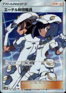 PSA10】コイキング&ホエルオーGX(099/095 SR)[SA] - トレカ