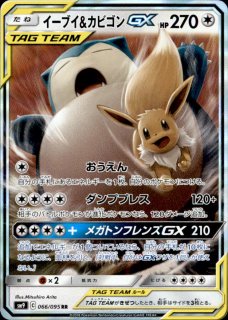 025/055 RR】ゲッコウガ&ゾロアークGX - トレカショップ竜のしっぽ