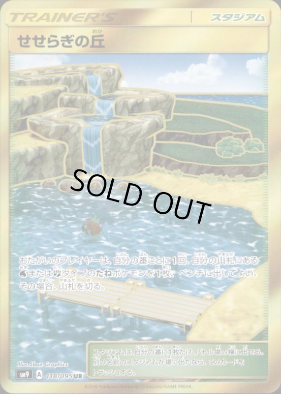 画像1: 【118-095 UR】せせらぎの丘 (1)