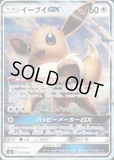 スターターセット ブースターGX/シャワーズGX/サンダースGX - トレカ