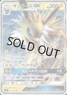 スターターセット ブースターGX/シャワーズGX/サンダースGX - トレカ