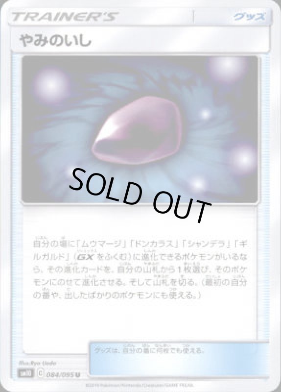 画像1: やみのいし (1)