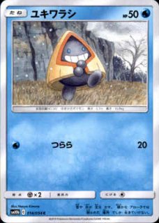 R仕様】バシャーモ【014/150】 - トレカショップ竜のしっぽ