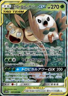 強化拡張パック スカイレジェンド - トレカショップ竜のしっぽ