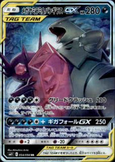 ミュウツー&ミュウGX【052/173 RR】 - トレカショップ竜のしっぽ