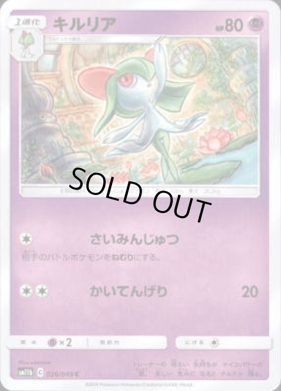 画像1: キルリア【さいみんじゅつ/かいてんげり】 (1)