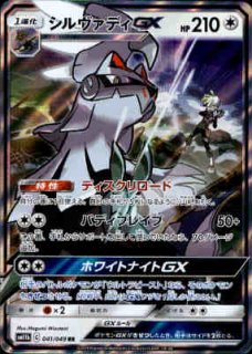 ミュウツー&ミュウGX【052/173 RR】 - トレカショップ竜のしっぽ