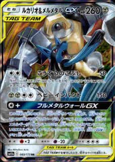PSA10】レシラム&ゼクロムGX(036/049 RR) - トレカショップ竜の