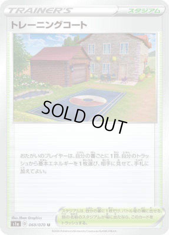 画像1: トレーニングコート (1)