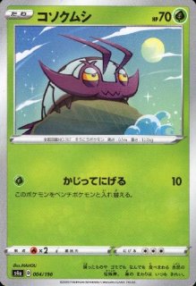 ハイクラスパック シャイニースターV - トレカショップ竜のしっぽ