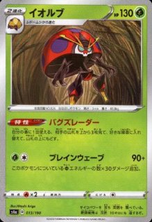 ハイクラスパック シャイニースターV - トレカショップ竜のしっぽ