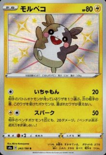 トドロクツキexSAR４枚 状態A】トドロクツキex SR (084/066) [SV4K] の通販・買取価格