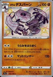 ピカチュウex(RR)(044/193) - トレカショップ竜のしっぽ