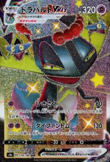 テラパゴスex(226/187 SAR) - トレカショップ竜のしっぽ