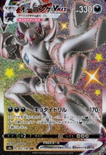 RR】ルカリオ&メルメタルGX【029/054】 - トレカショップ竜のしっぽ