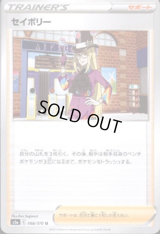 画像1: セイボリー (1)