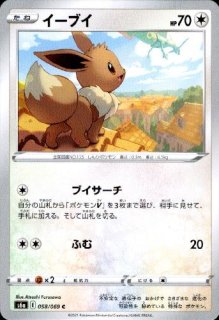 ピカチュウ(ホイル)(225/742) - トレカショップ竜のしっぽ