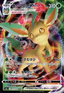 ポケカ リーフィアVSTAR 40枚 RRR 737 Amazon.co.jp: ポケモンカードゲーム S12a 012/172 リーフィア