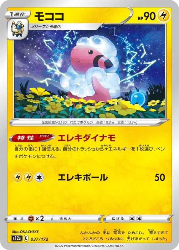 画像1: モココ (1)